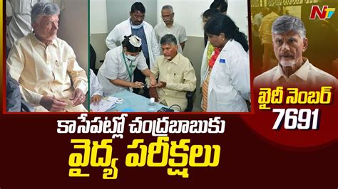 Chandrababu Naidu at Sneha Block in Rajahmundry Central Jail.